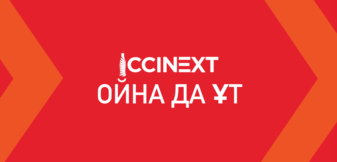 CCINEXT — ОЙНА ДА ҰТ